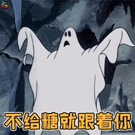 鬼魂万圣节,万圣节狂欢夜鬼混