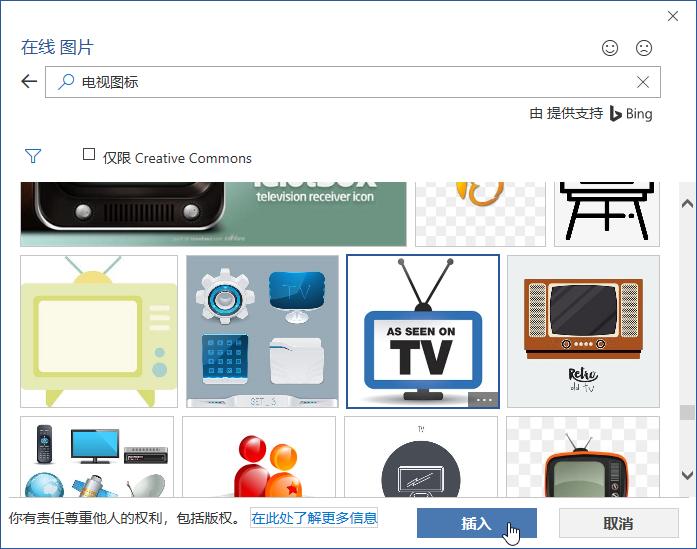 自从Word添加了这个功能，再也不用费时费力去网上搜矢量图标了