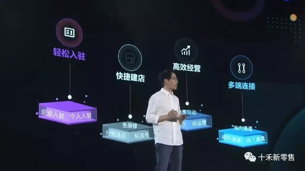 天猫旗舰店2.0全解析|商家未来的路如何走？