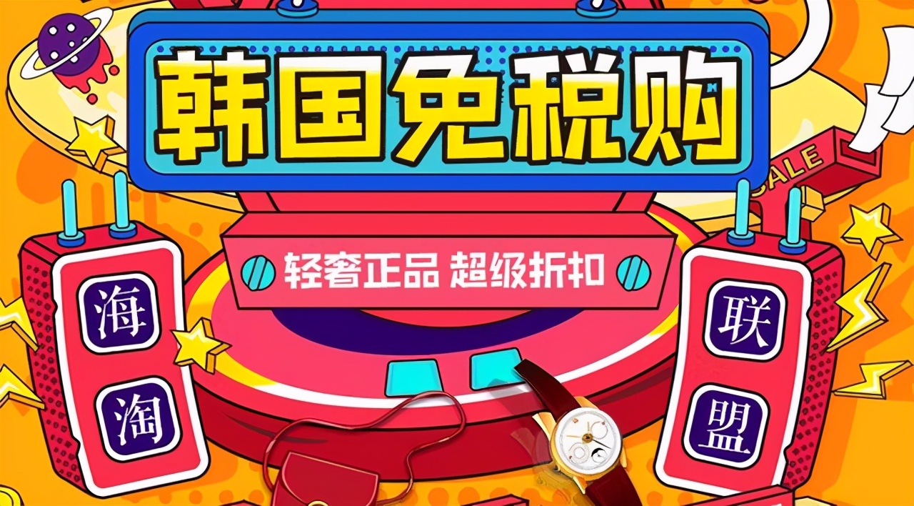 韩国济州岛免税店购买流程,韩国免税店直邮怎么操作