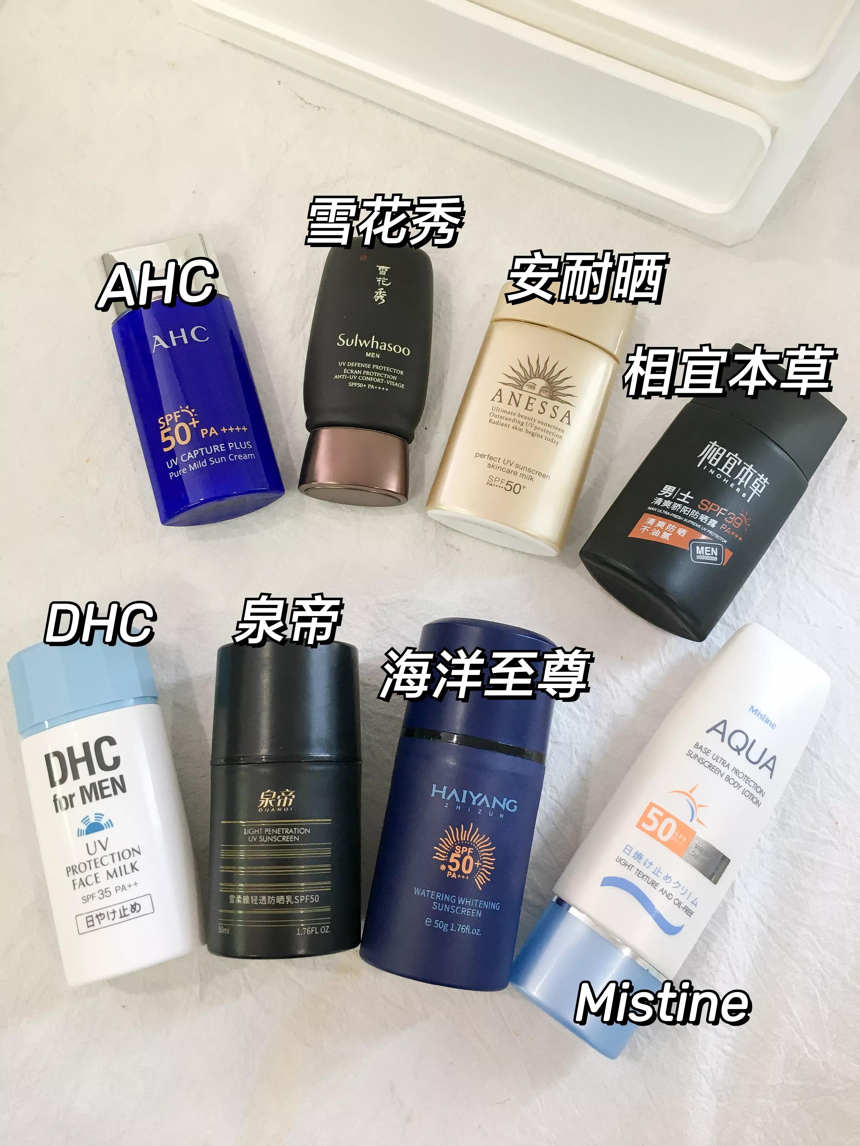 夏天男士用什么防晒最好,男生夏天最好的防晒喷雾