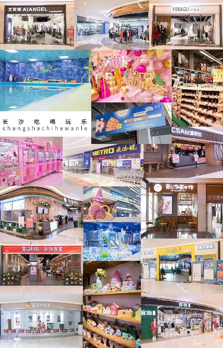 鑫远鑫悦汇长沙,鑫远鑫悦汇游乐场三楼