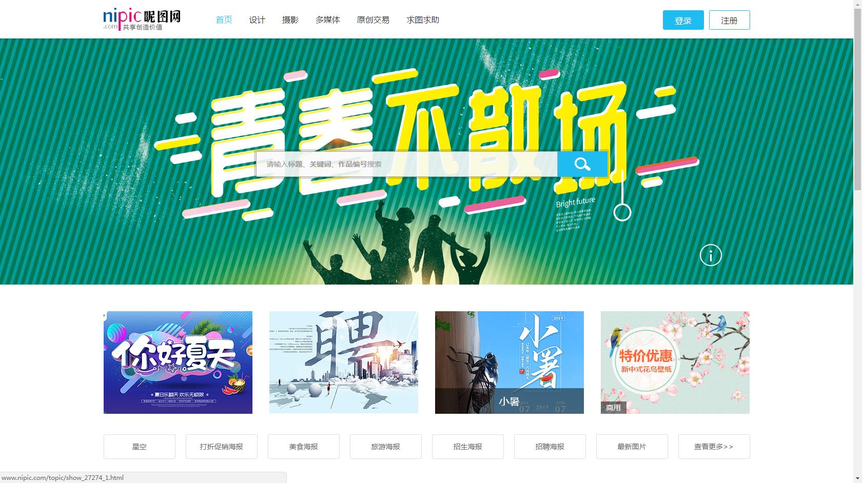 设计好用的素材网站,有哪些免费的设计素材网站