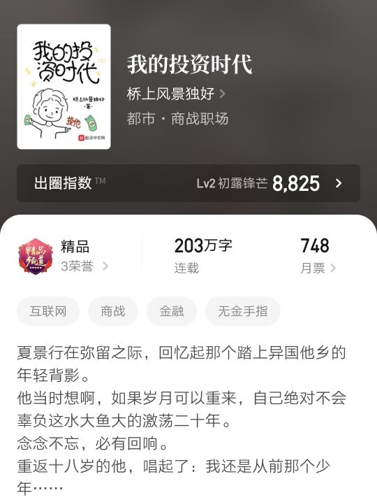 五本长篇小说,五本超长的小说