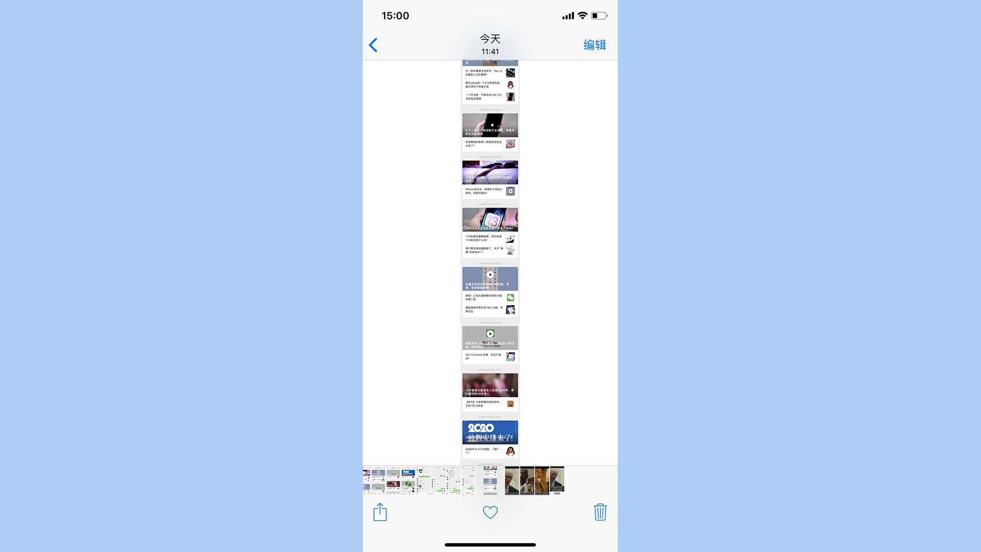 一招教你学会iphone长截图,iphone手机长截图怎么操作