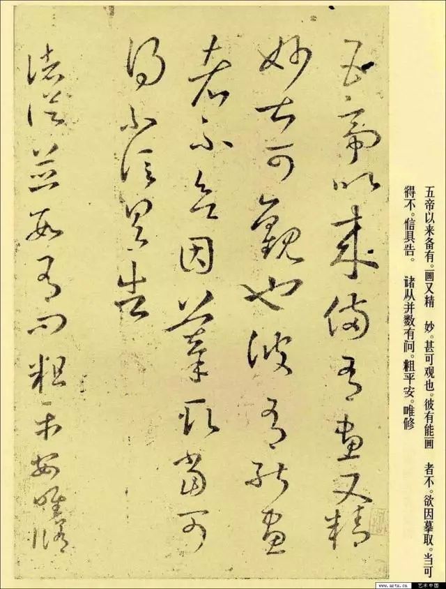 十七帖临习教学,怎样临习十七帖