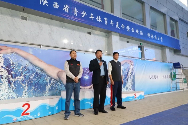 陕西省青少年体育冬夏令营西安站游泳项目开营