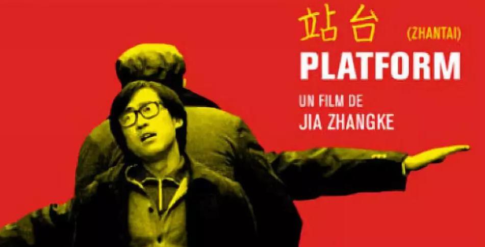 贾樟柯现实主义,贾樟柯三代人