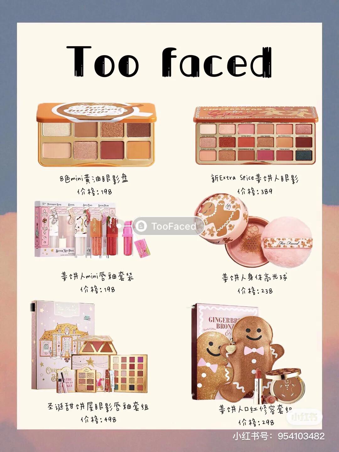 限定彩妆来袭哪些新意值得剁手,平价彩妆圣诞限定开箱