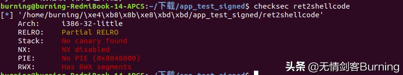 rop构造,新手小白做rop