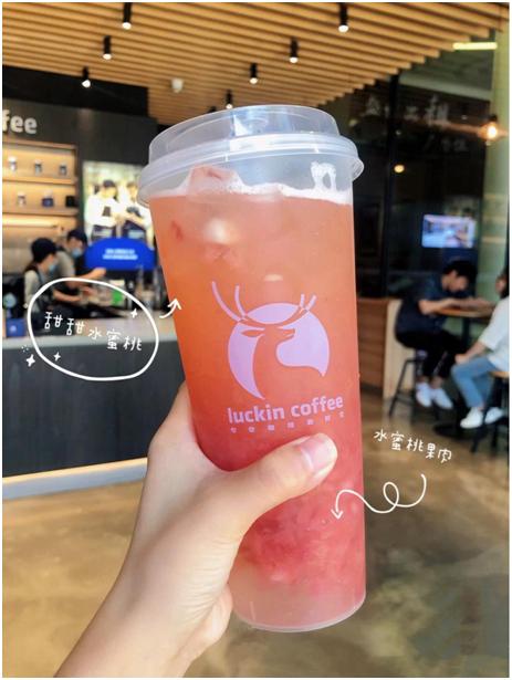 夏天桃子吃不够?瑞幸这5杯,真材实料的果汁果肉管够