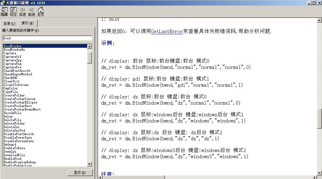 按键精灵插件命令怎么用,按键精灵自动识别验证码插件