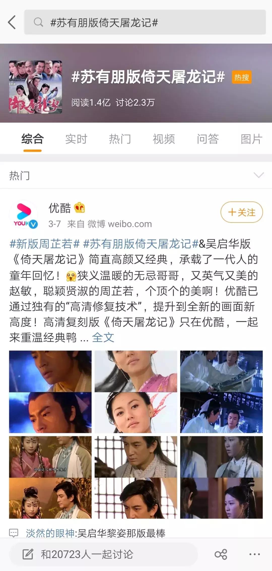 从准备、执行到商业价值思考，优酷老剧修复已形成第一轮闭环