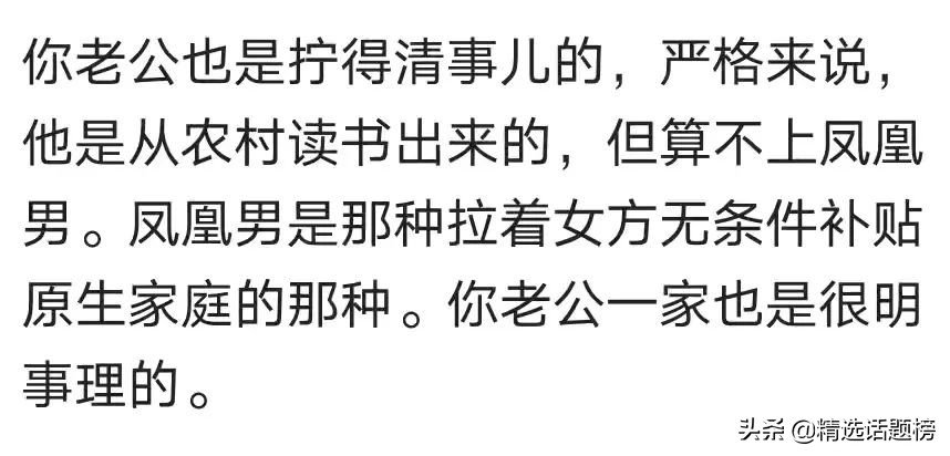 凤凰男的原生家庭毫无边界感,凤凰男的家庭都是奇葩吗