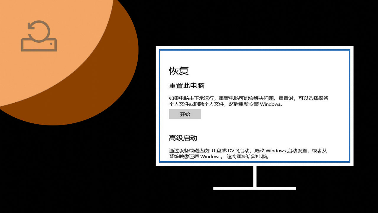 启用系统还原win7,重装原版win10系统步骤和详细教程