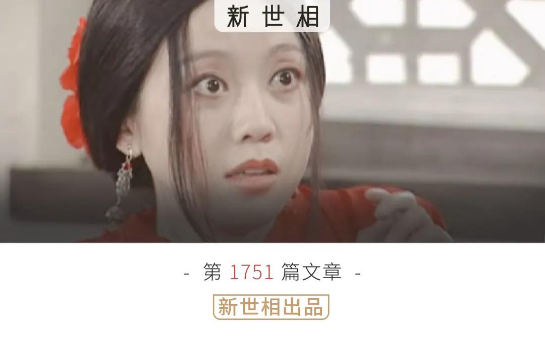 佟湘玉跟金湘玉,孙悟空佟湘玉