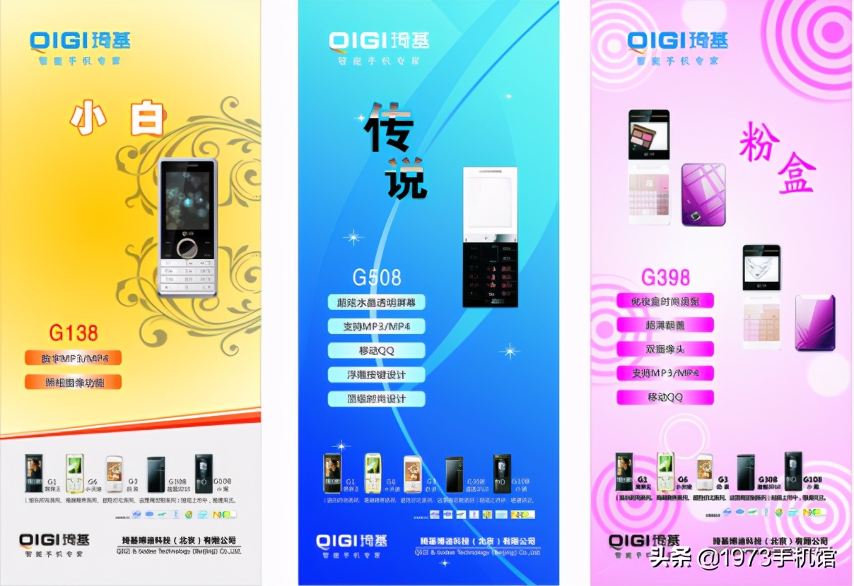 国产手机历史上最惨的三巨头,近年来发展最迅速的国产手机