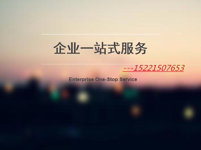 上海浦东商业特许经营备案代办,上海商业特许经营者备案流程