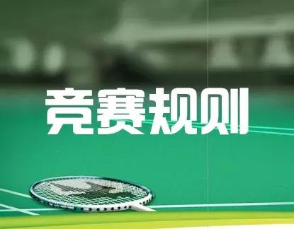 羽毛球入门超强干货,羽毛球初学者入门起手教学