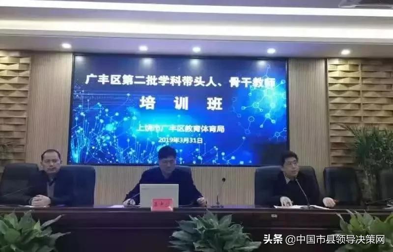 广丰区教师节表彰会,广丰教师节