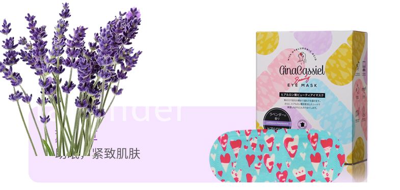 玻尿酸睡眠眼罩,日本去黑眼圈最好的产品