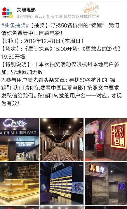 头条周末福利礼包活动,每周都有免费看的电影