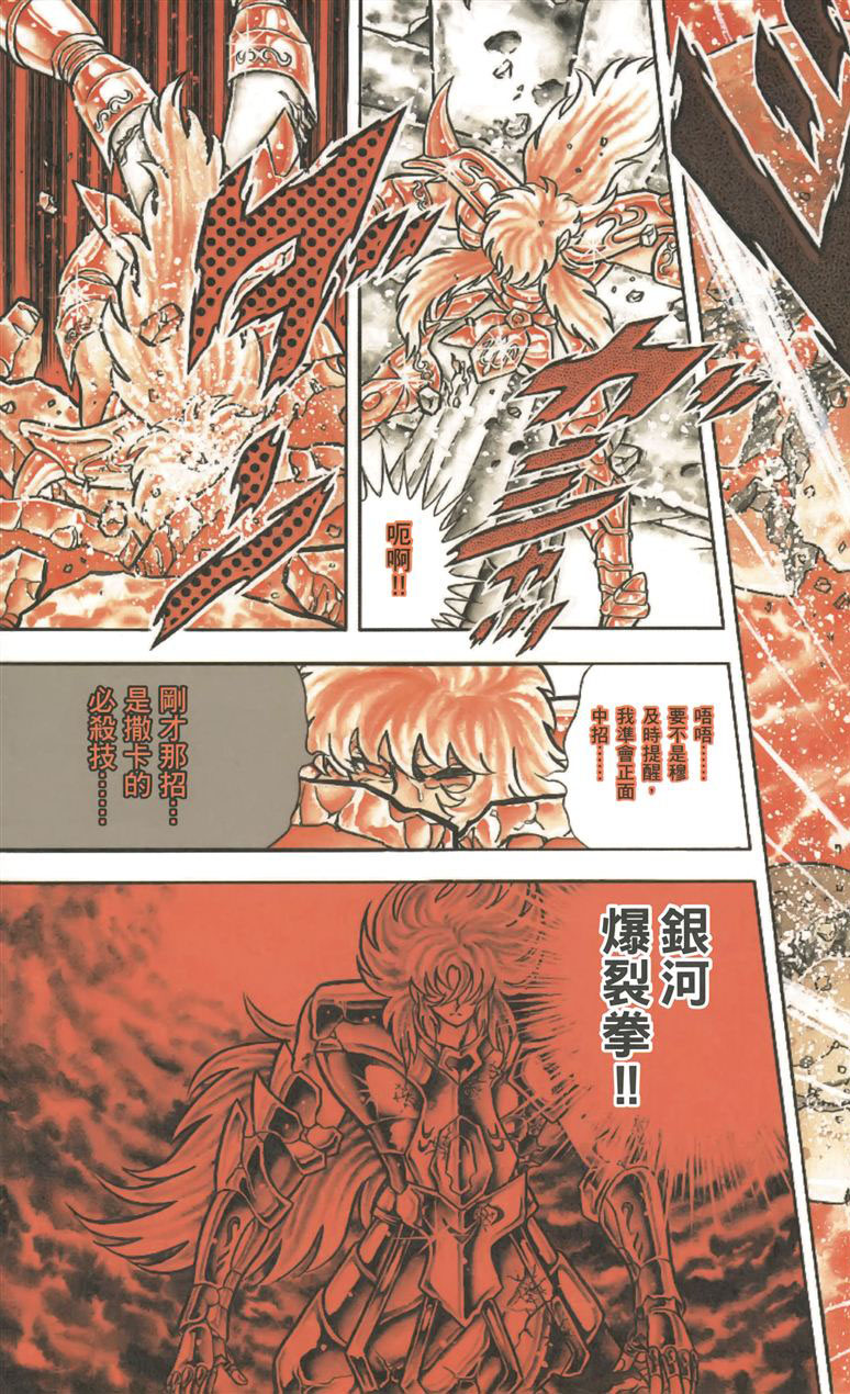 七龙珠与圣斗士的战斗力对比,圣斗士和龙珠谁地位高