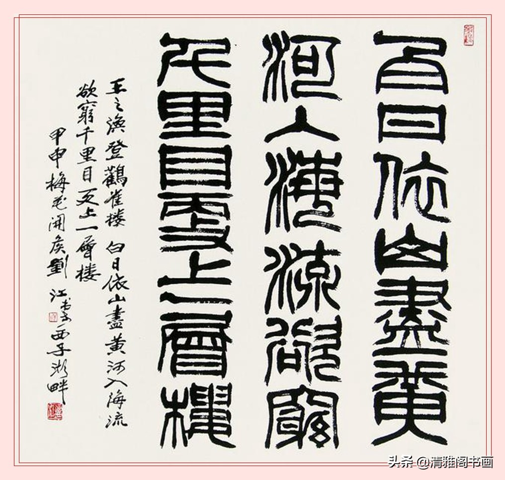 书法艺术鉴赏的基本要点,书法艺术作品欣赏的要点