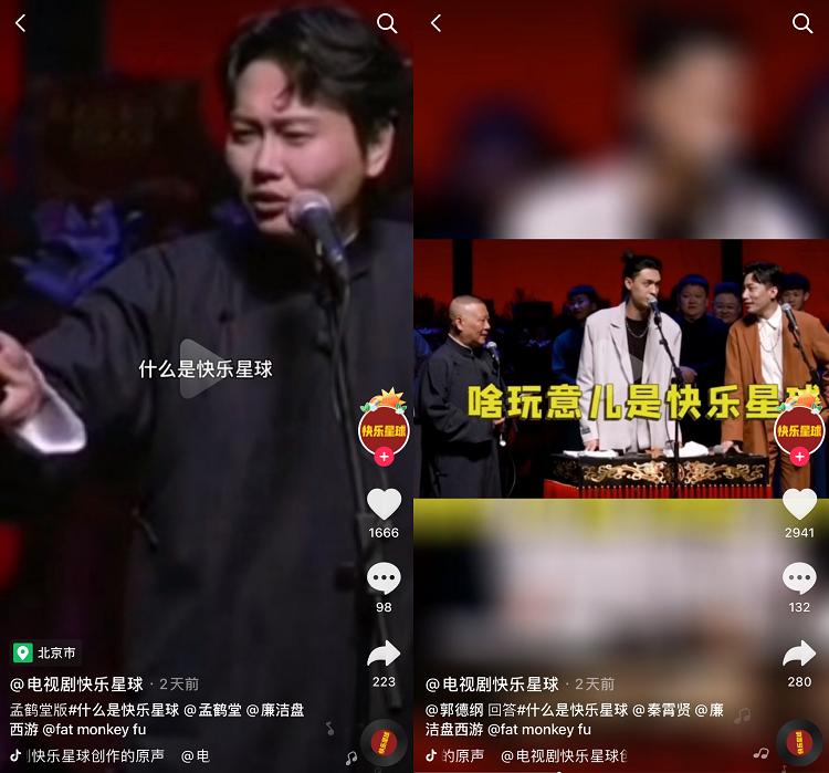 快乐星球抖音最火版本,快乐星球歌曲抖音最火的梗