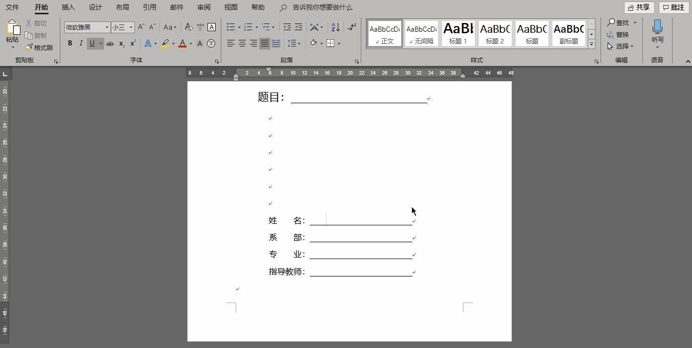 word文档封面字体竖着排版,用word文档排版图片