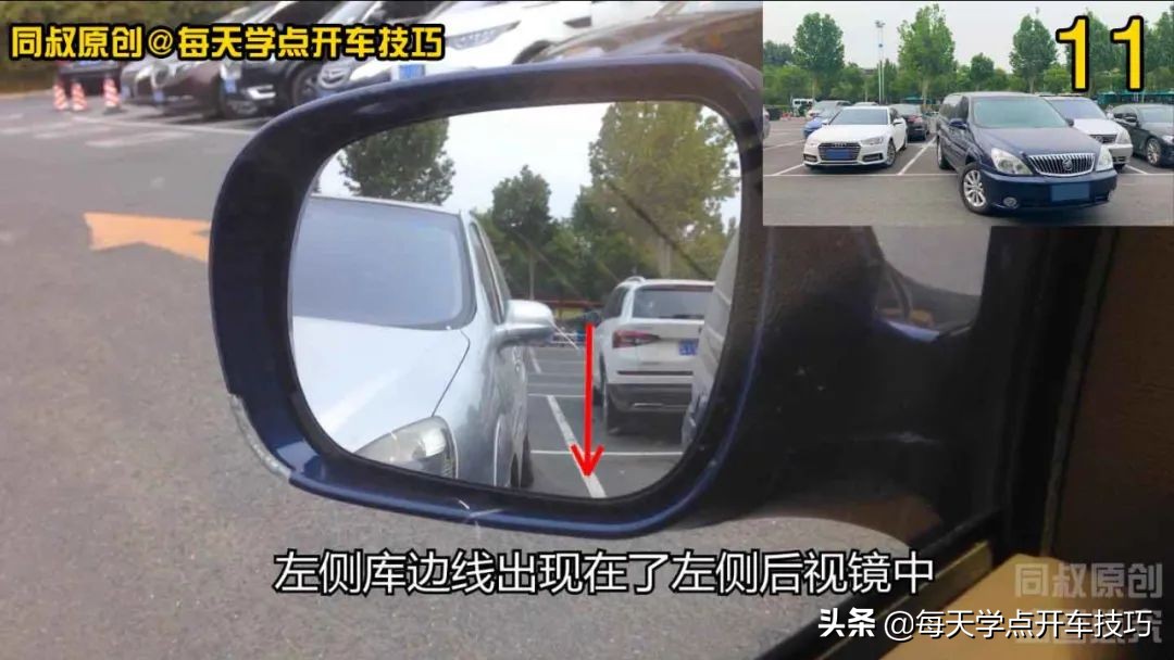 倒库怎样判断车头车尾不压线,倒库车没有顺直可以倒进去吗