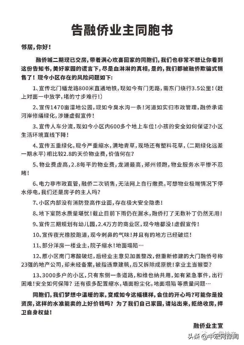 融侨地产会不会破产,融侨地产最新现状