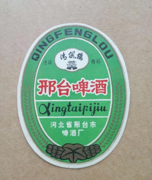 河北消失的名牌啤酒,河北以前的辉煌
