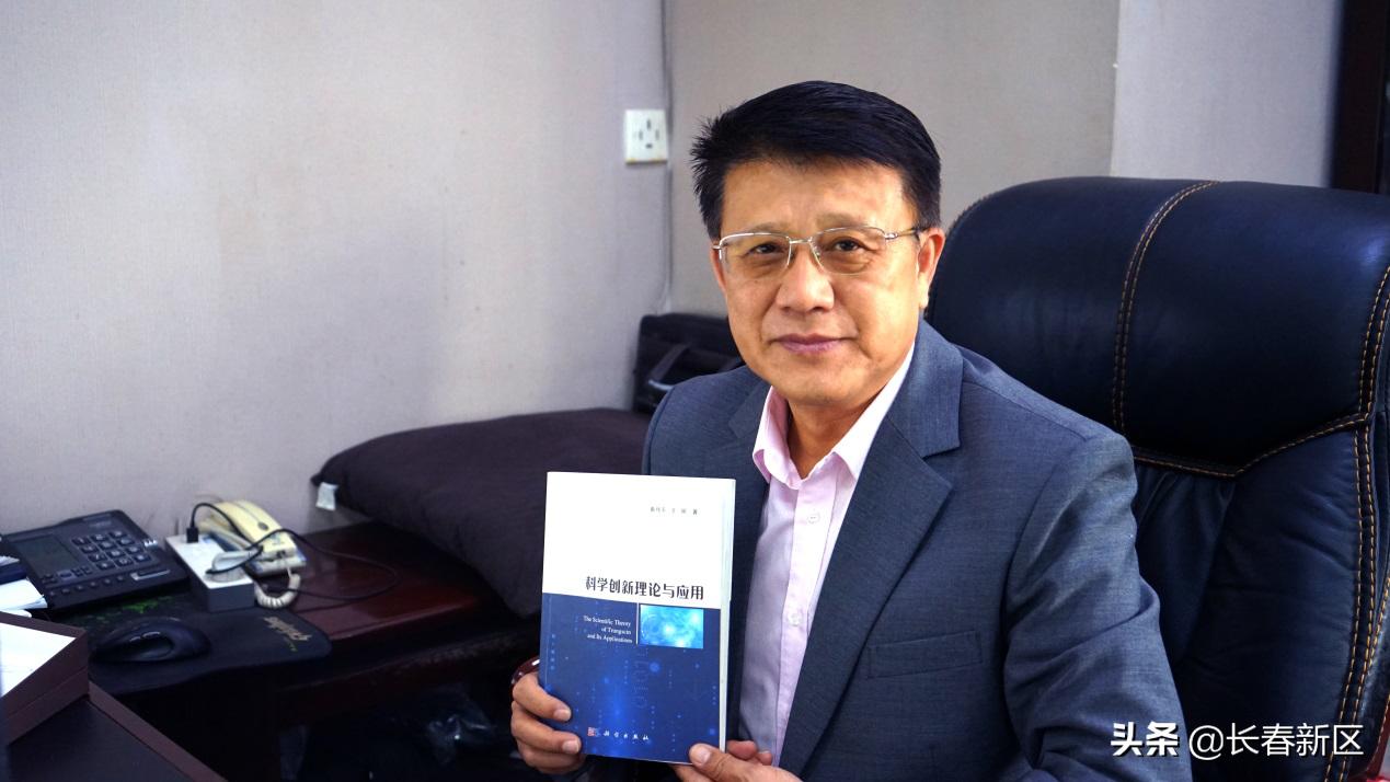 长春新区创业故事——转化尖端科技成果开拓创新发展之路记长春微纪元科技有限公司董事长秦伟平