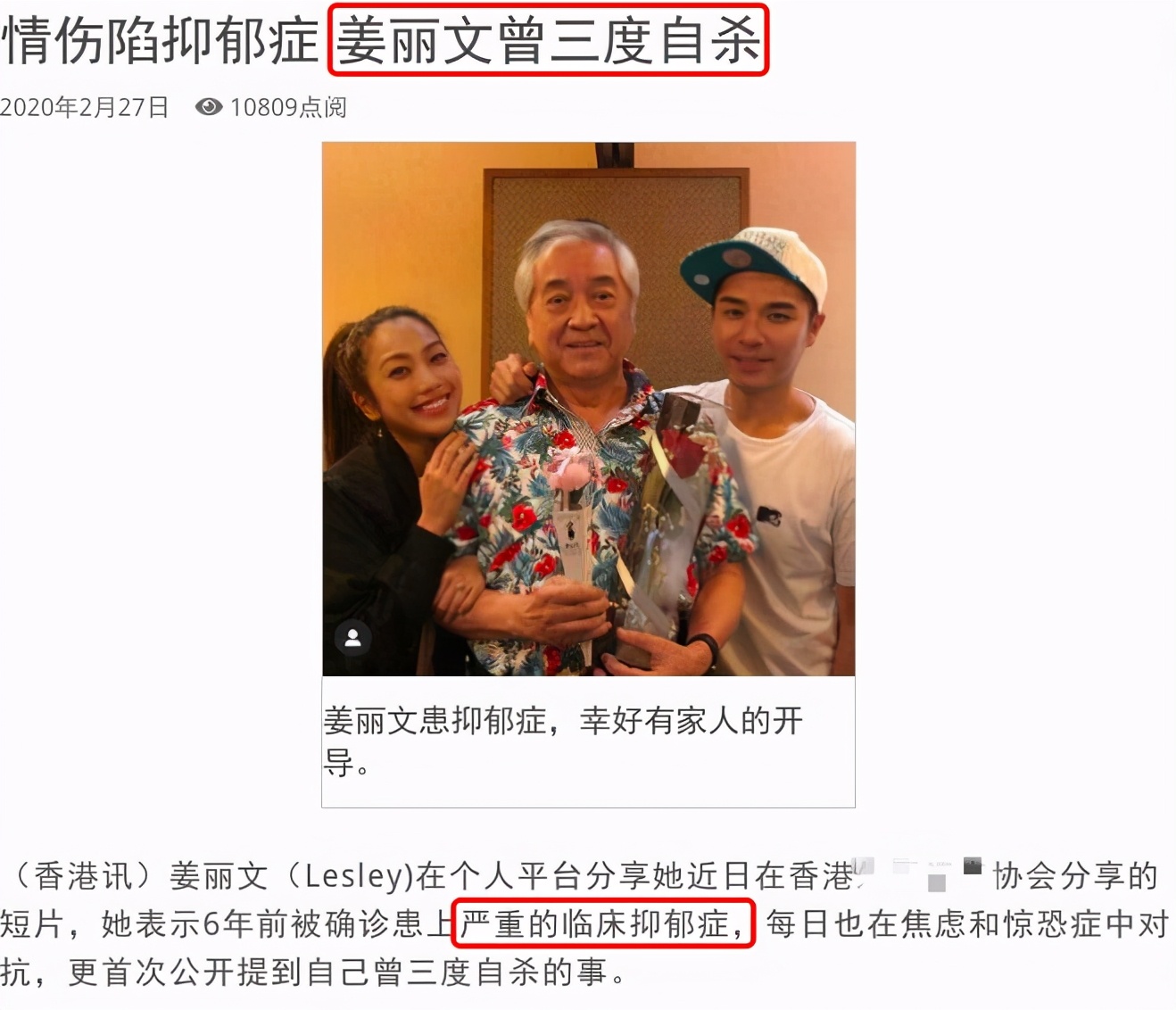 郑俊弘是秦沛的什么人,秦沛女儿郑俊弘现状