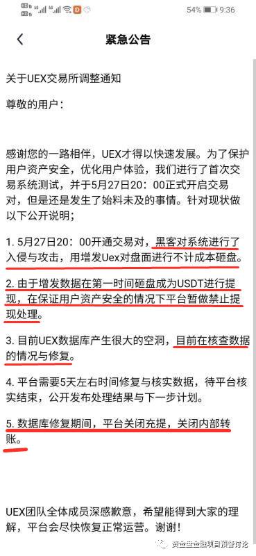 富比特案件,富比特跑路了吗