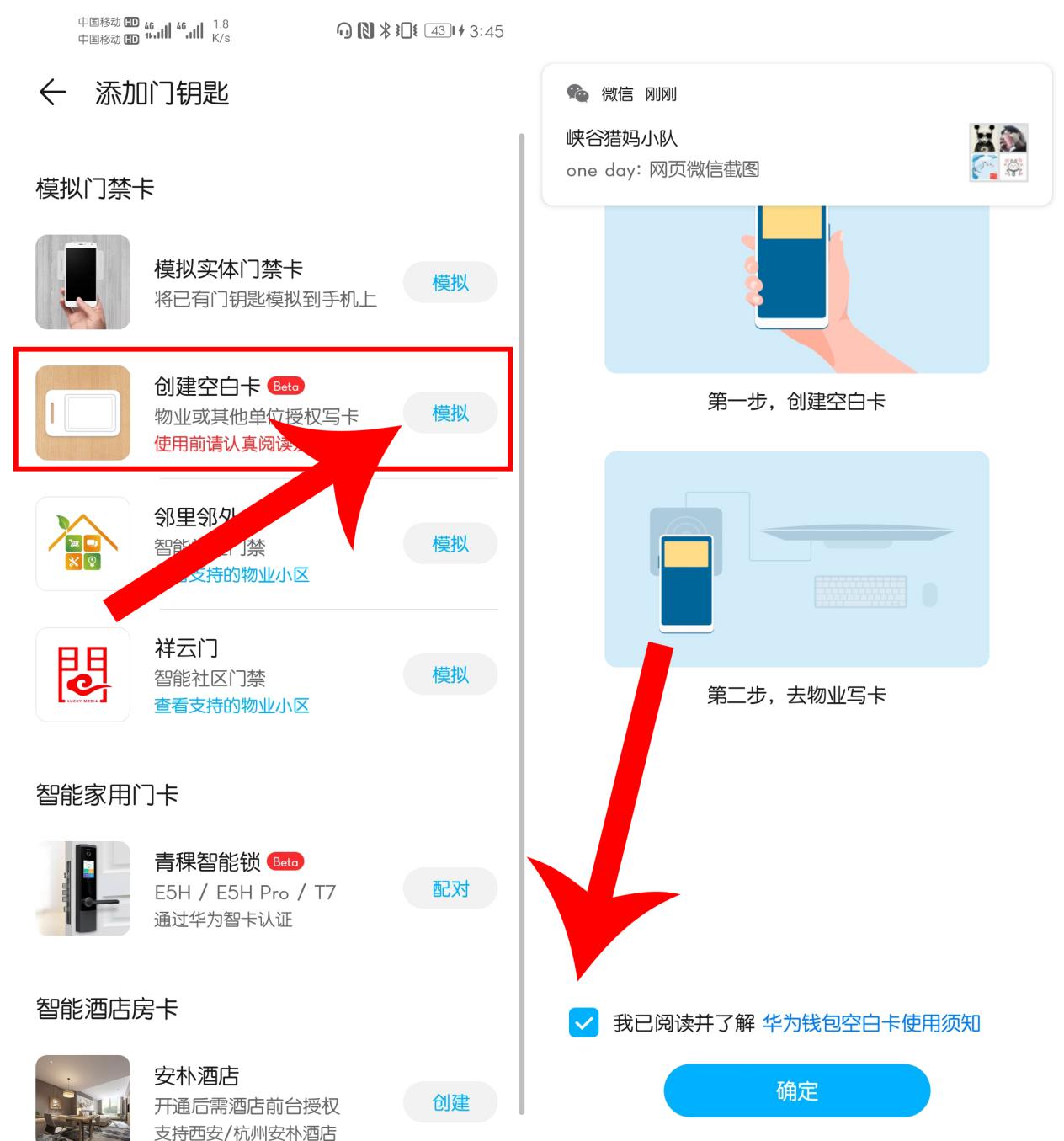 华为手机怎么设置门禁卡功能,华为手机怎么开门禁卡功能视频