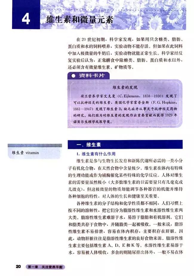 高中化学选修3的预习笔记,高中化学选修3