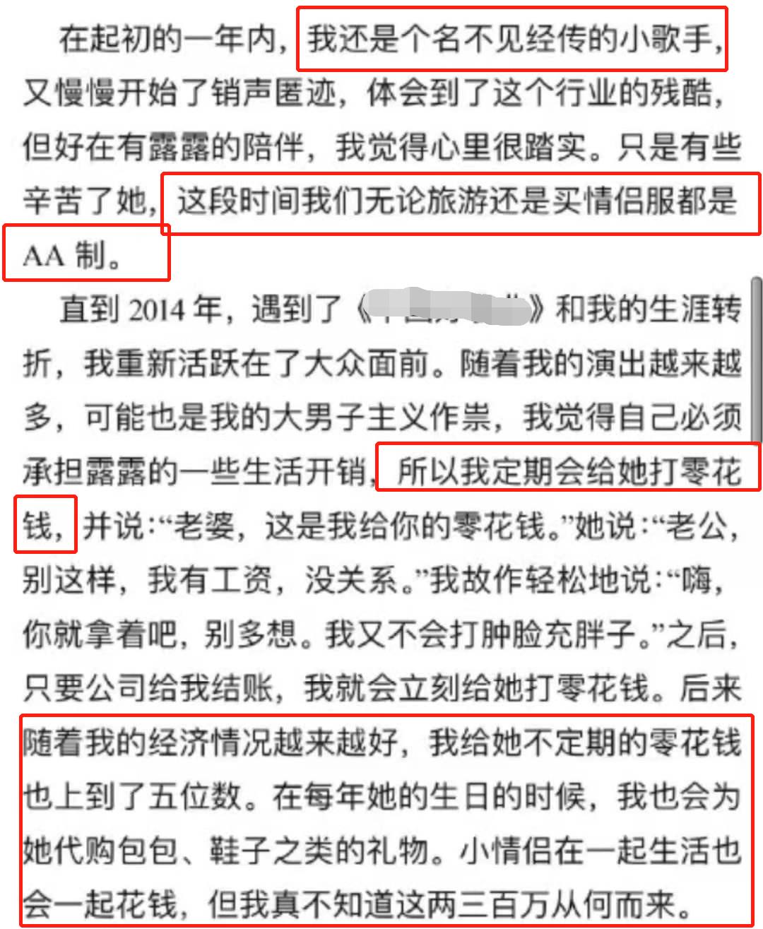 霍尊深夜发文退圈女方反怼！当故事变成罗生门，这次到底谁赢了？