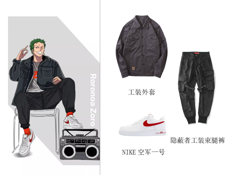 今日份街潮，看海贼王穿潮牌是怎样感觉，原来NIKE是索隆的爱