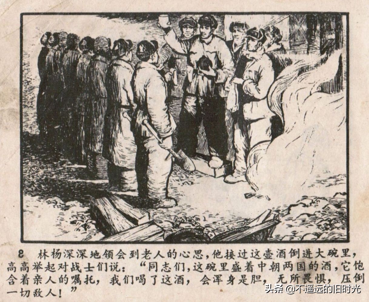 烈火连环画欣赏,烈火红桥阅读