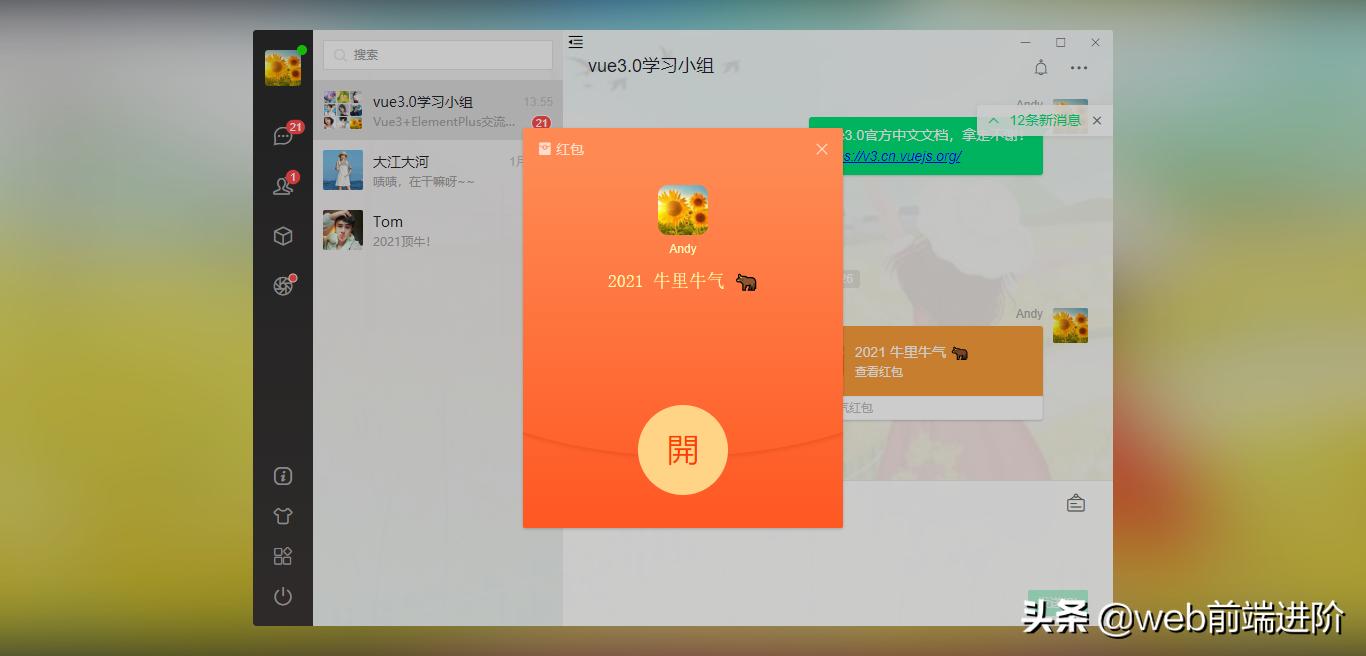 vue实现聊天界面样式,vue3render渲染和vue页面性能