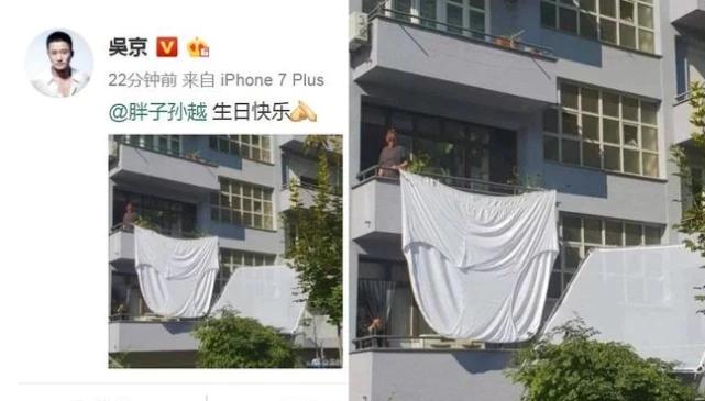 吴京岳云鹏孙越相声完整版,岳云鹏孙越调侃吴京是什么节目