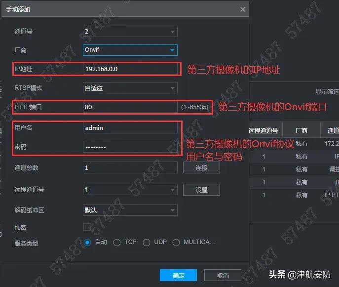 大华摄像机开启onvif协议,大华的产品都支持28181协议吗