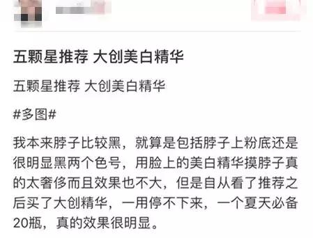 美白大创精华,大创美白精华