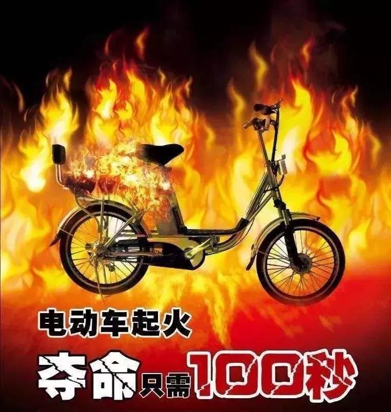 南京电瓶车充电起火视频,南京电瓶车充电火灾