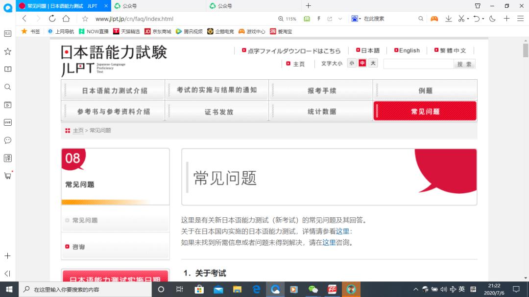 请大家推荐个比较好的日语学习网,推荐免费学日语的网站