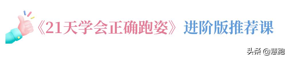跑姿好难学,关于跑姿训练常见的13个问题