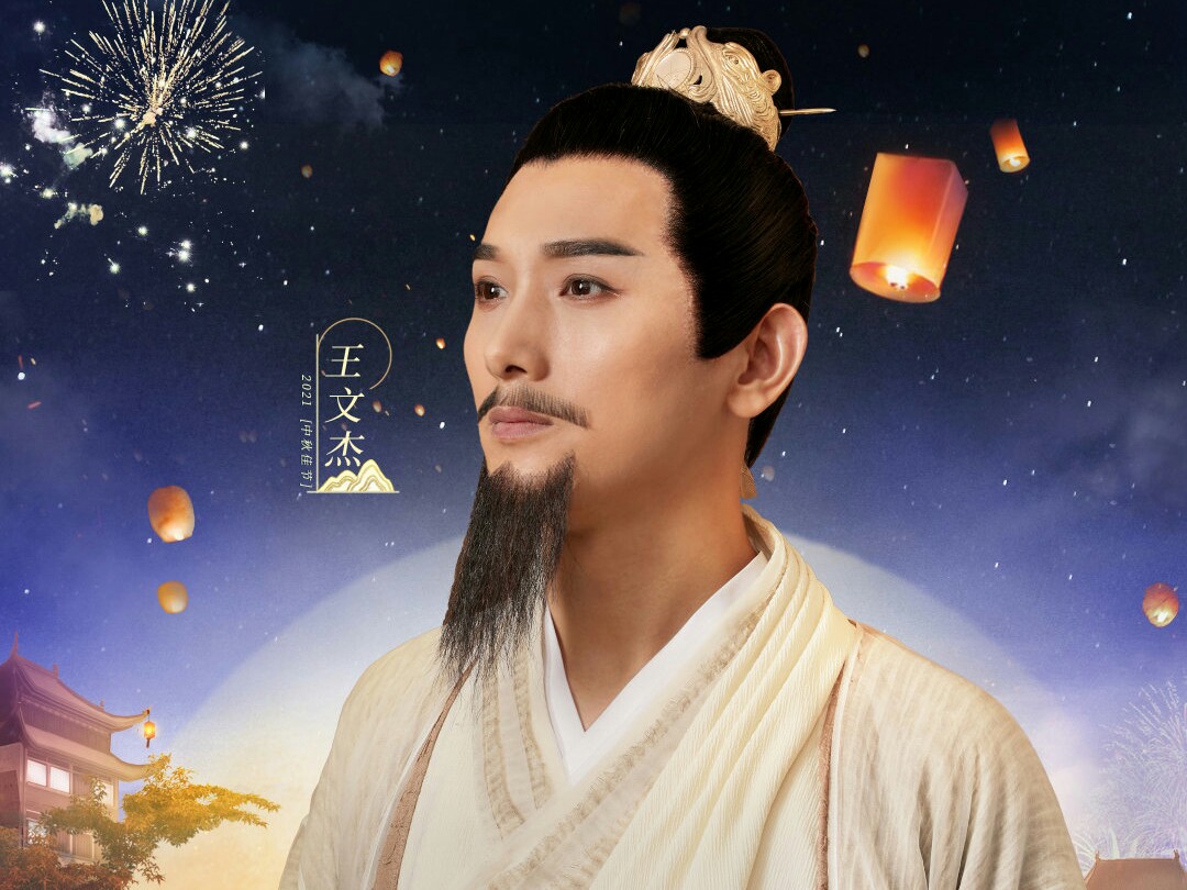 中秋奇妙游首波阵容官宣,中秋奇妙游阵容官宣