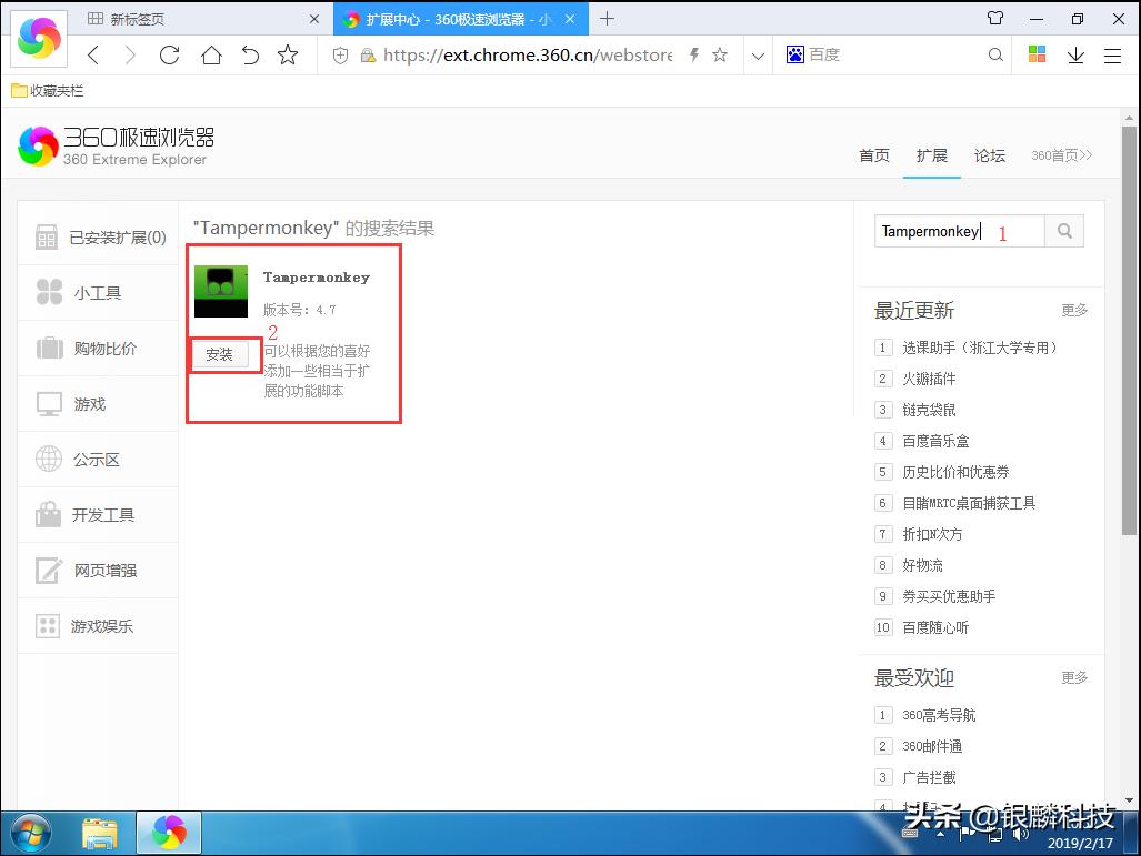 360浏览器怎么安装油猴插件视频,浏览器的油猴插件怎么弄